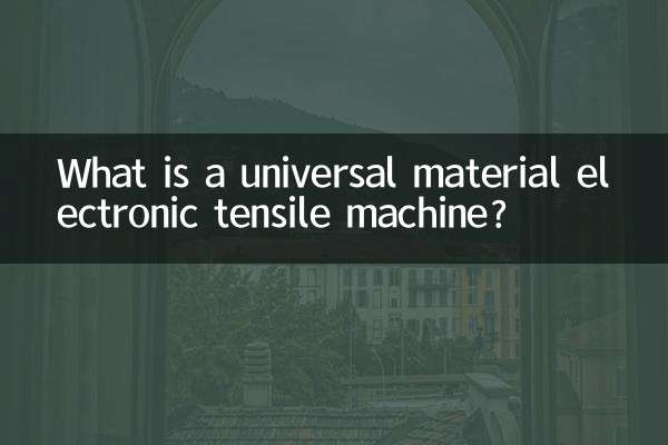 Qu'est-ce qu'une machine de traction électronique universelle pour matériaux ?