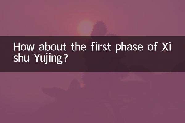 ¿Qué tal la primera fase de Xishu Yujing?