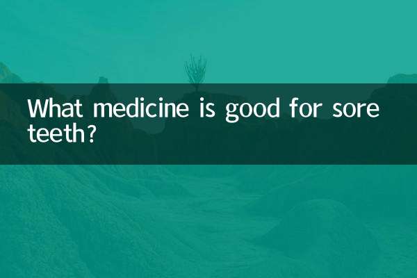 Какое лекарство полезно при боли в зубах?