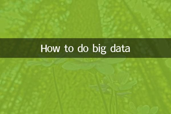 बिग डेटा कैसे करें