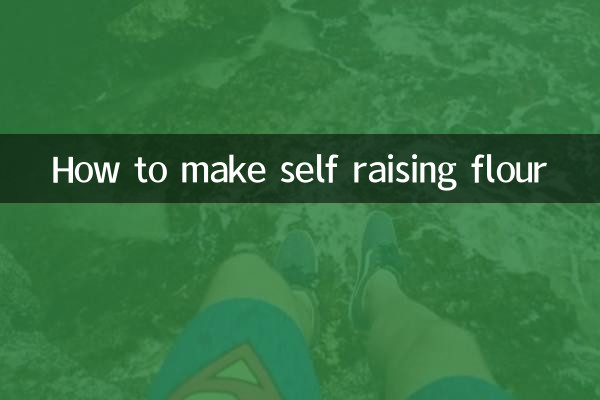 কিভাবে স্ব-উত্থাপিত ময়দা তৈরি করবেন