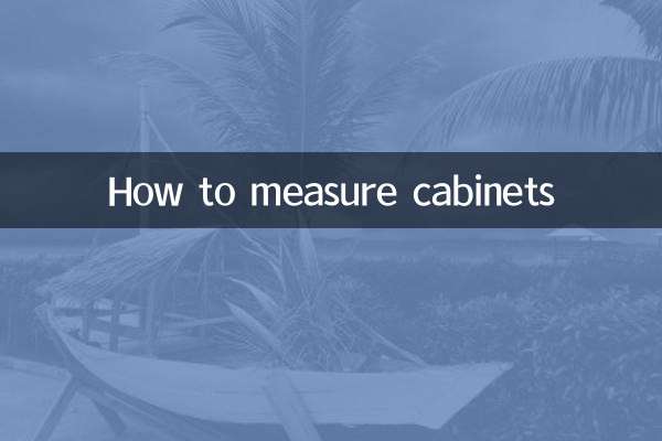 كيفية قياس الخزانات