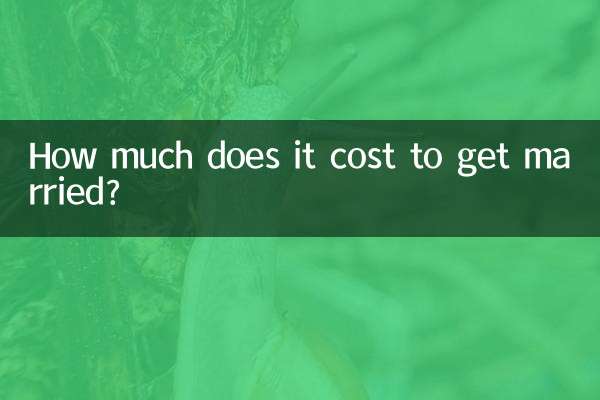 결혼하는데 비용이 얼마나 드나요?