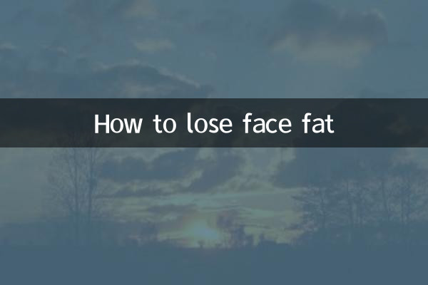 কিভাবে মুখের চর্বি হারাবেন