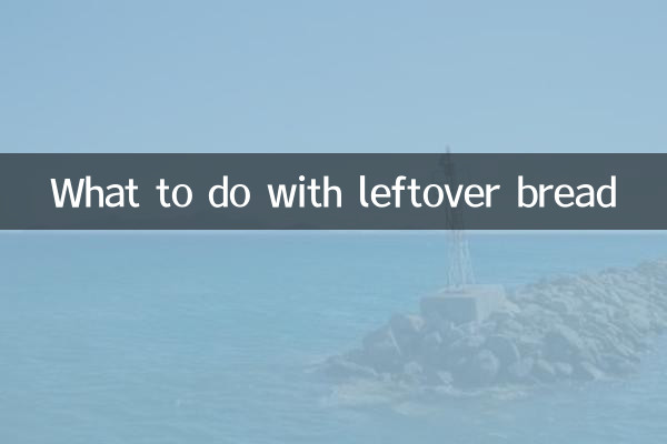 بچ جانے والی روٹی کے ساتھ کیا کرنا ہے