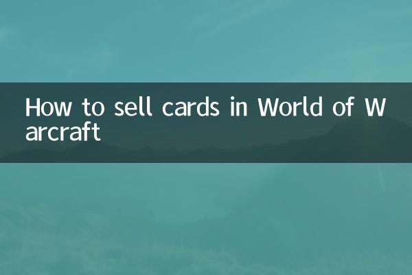 Cómo vender cartas en World of Warcraft