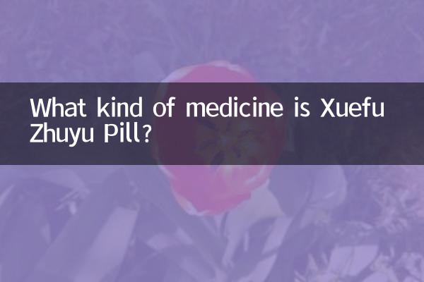 ¿Qué tipo de medicamento es la píldora Xuefu Zhuyu?
