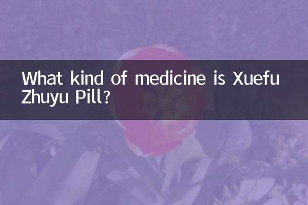 ¿Qué tipo de medicamento es la píldora Xuefu Zhuyu?