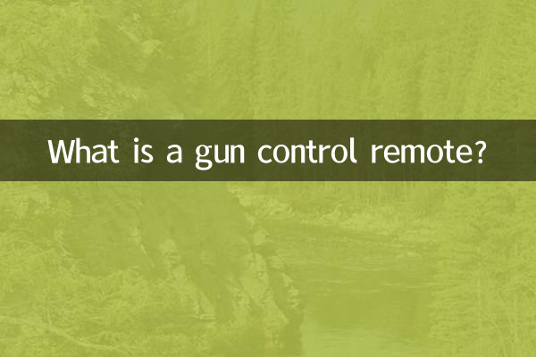 बंदूक नियंत्रण रिमोट क्या है?