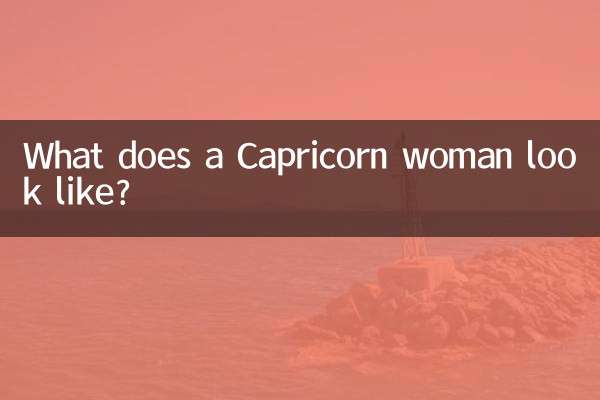 मकर राशि की महिला कैसी दिखती है?