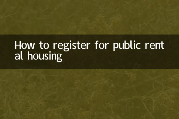 عوامی کرایے کی رہائش کے لئے اندراج کیسے کریں