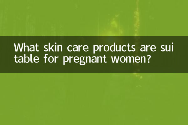 حاملہ خواتین کے لئے جلد کی دیکھ بھال کرنے والی کون سی مصنوعات موزوں ہیں؟