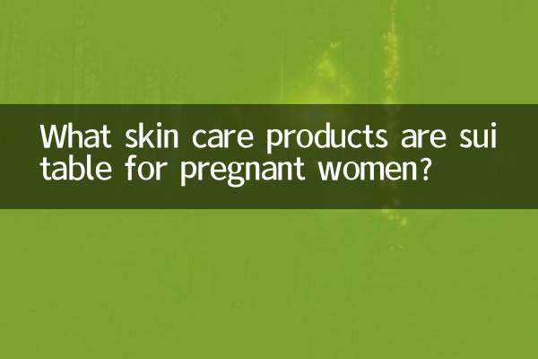 حاملہ خواتین کے لئے جلد کی دیکھ بھال کرنے والی کون سی مصنوعات موزوں ہیں؟