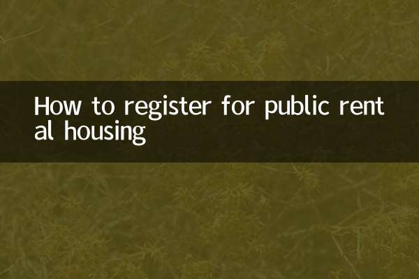 عوامی کرایے کی رہائش کے لئے اندراج کیسے کریں