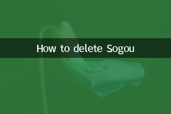 How to delete Sogou