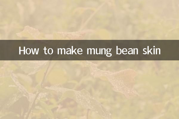 मूंग की दाल का छिलका कैसे बनाएं