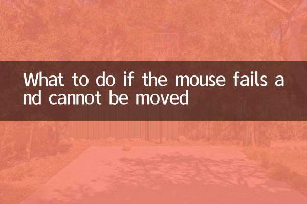 Qué hacer si el mouse falla y no se puede mover