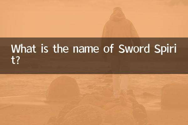 ¿Cómo se llama el espíritu de la espada?