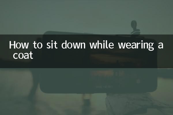 Как сесть в пальто