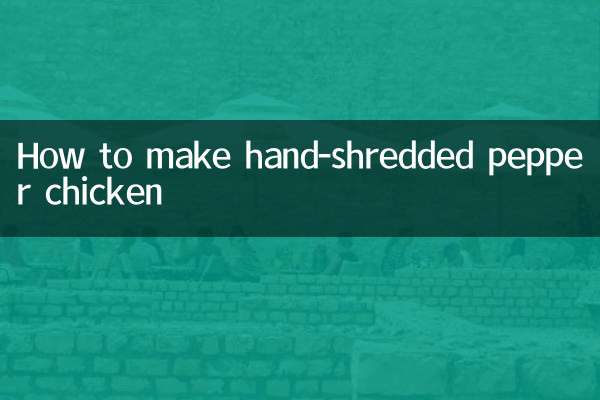 کس طرح ہاتھ سے کٹے ہوئے مرچ کا مرغی بنائیں