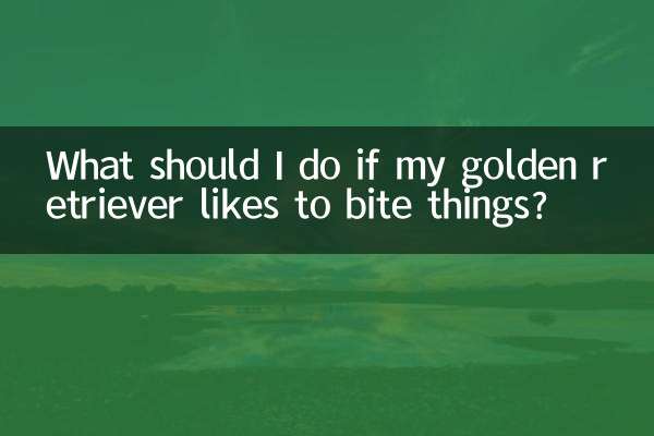 Что делать, если мой золотистый ретривер любит что-нибудь кусать?