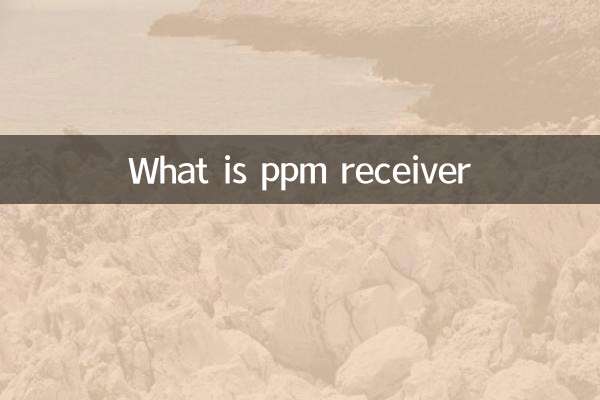 Что такое приемник ppm