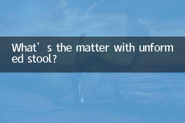 What’s the matter with unformed stool?