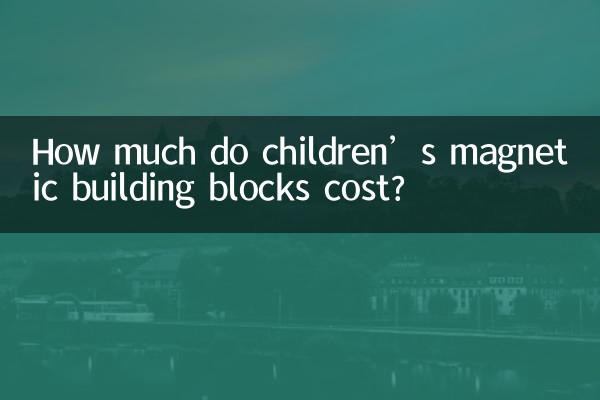 How much do children’s magnetic building blocks cost?