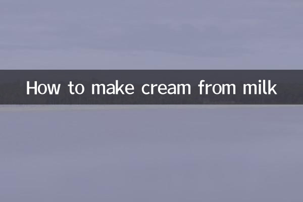 طرز تهیه خامه از شیر