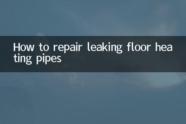 Как отремонтировать протекающие трубы теплого пола