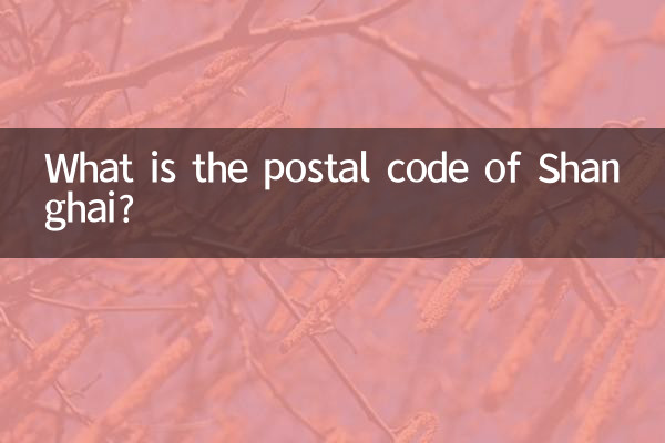 সাংহাই এর পোস্টাল কোড কি?