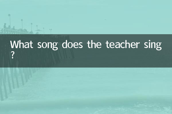 Quelle chanson le professeur chante-t-il ?