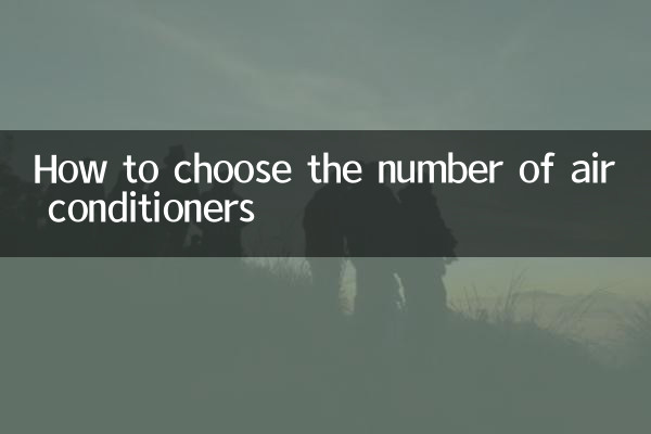 কিভাবে এয়ার কন্ডিশনার সংখ্যা নির্বাচন করুন