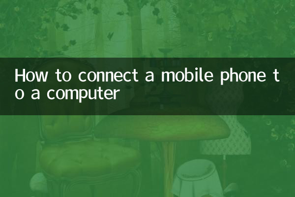 Comment connecter un téléphone mobile à un ordinateur