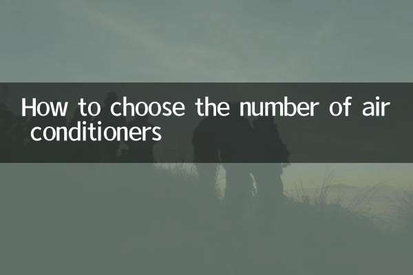 কিভাবে এয়ার কন্ডিশনার সংখ্যা নির্বাচন করুন