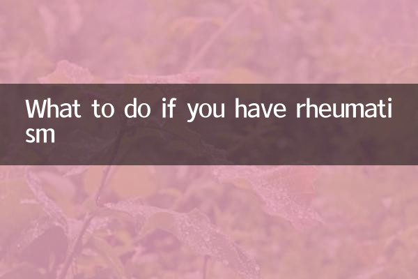در صورت ابتلا به روماتیسم چه باید کرد؟