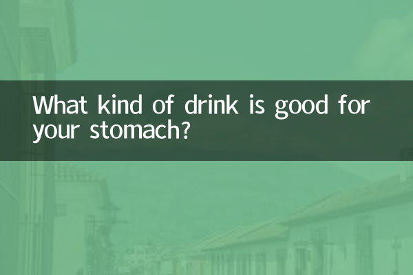 آپ کے پیٹ کے لئے کس طرح کا مشروب اچھا ہے؟