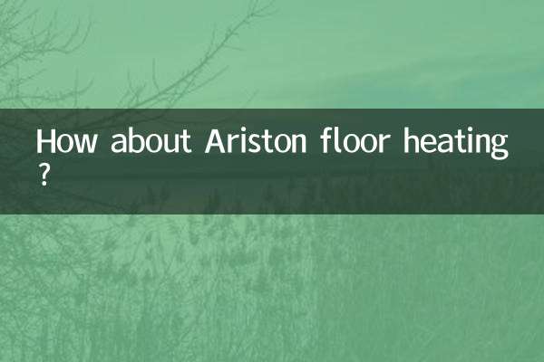 А как насчет теплого пола Аристон?