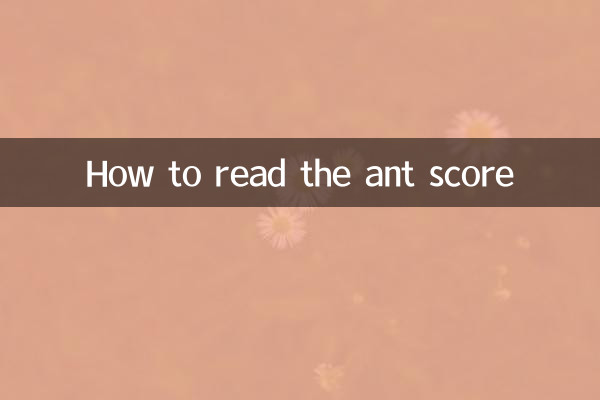 चींटी स्कोर कैसे पढ़ें