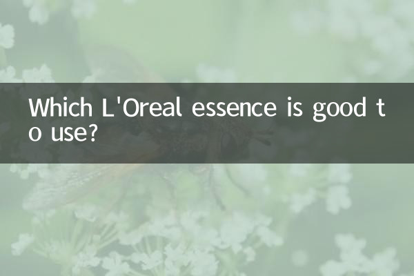 کدام اسانس لورآل برای استفاده خوب است؟