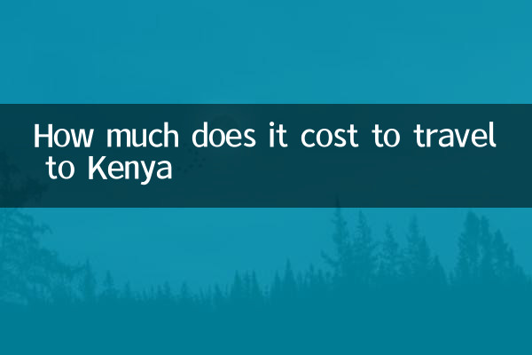 केन्या की यात्रा करने में कितना खर्च होता है?