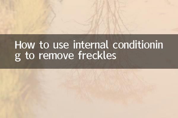 Come utilizzare il condizionamento interno per rimuovere le lentiggini