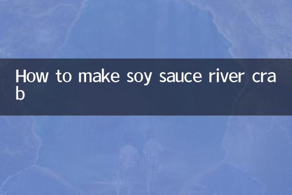 Как приготовить речного краба в соевом соусе