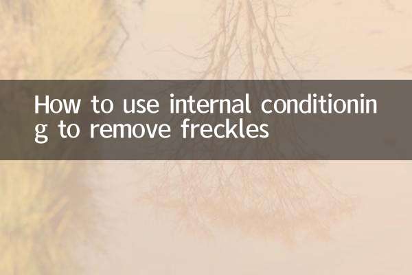 Come utilizzare il condizionamento interno per rimuovere le lentiggini