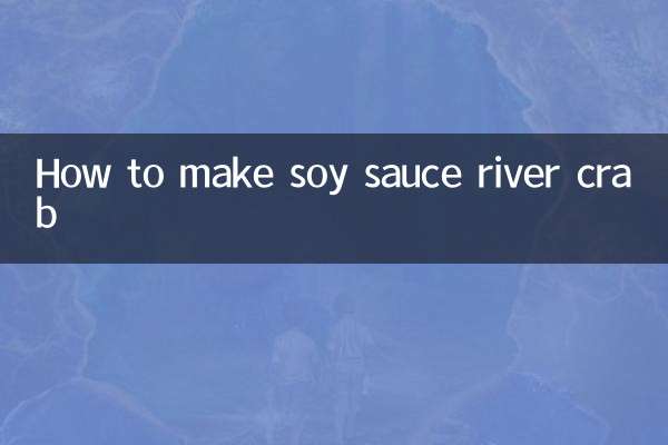 간장게장 만드는 법