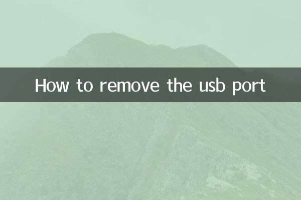 كيفية إزالة منفذ USB