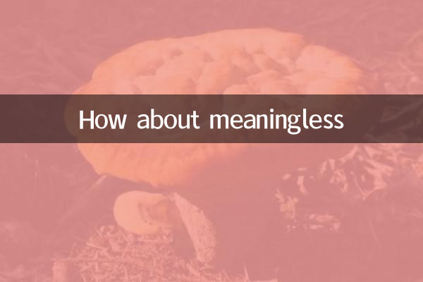 무의미한 건 어때?