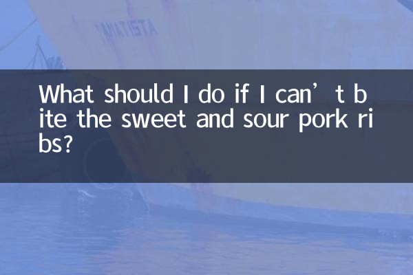 탕수육이 씹히지 않으면 어떻게 해야 하나요?