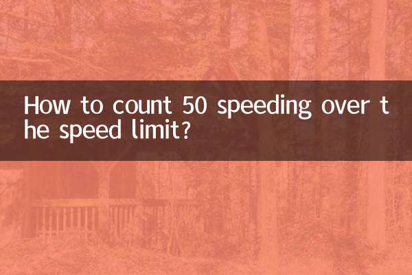 제한 속도 초과 50점을 계산하는 방법은 무엇입니까?