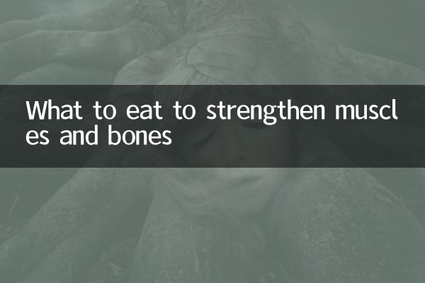 পেশী এবং হাড় মজবুত করতে যা খাবেন